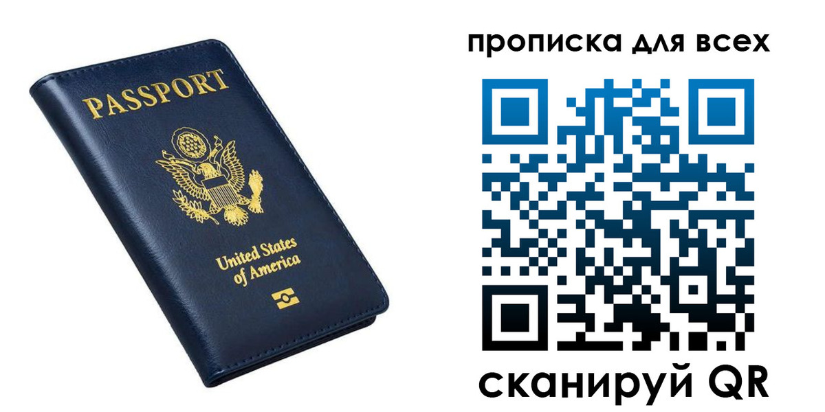 миграционный учет в Черемхово