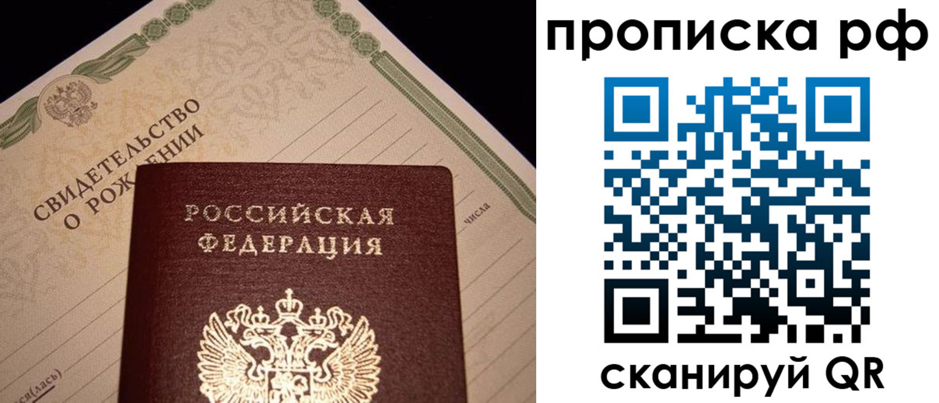 прописка для военкомата в Черемхово