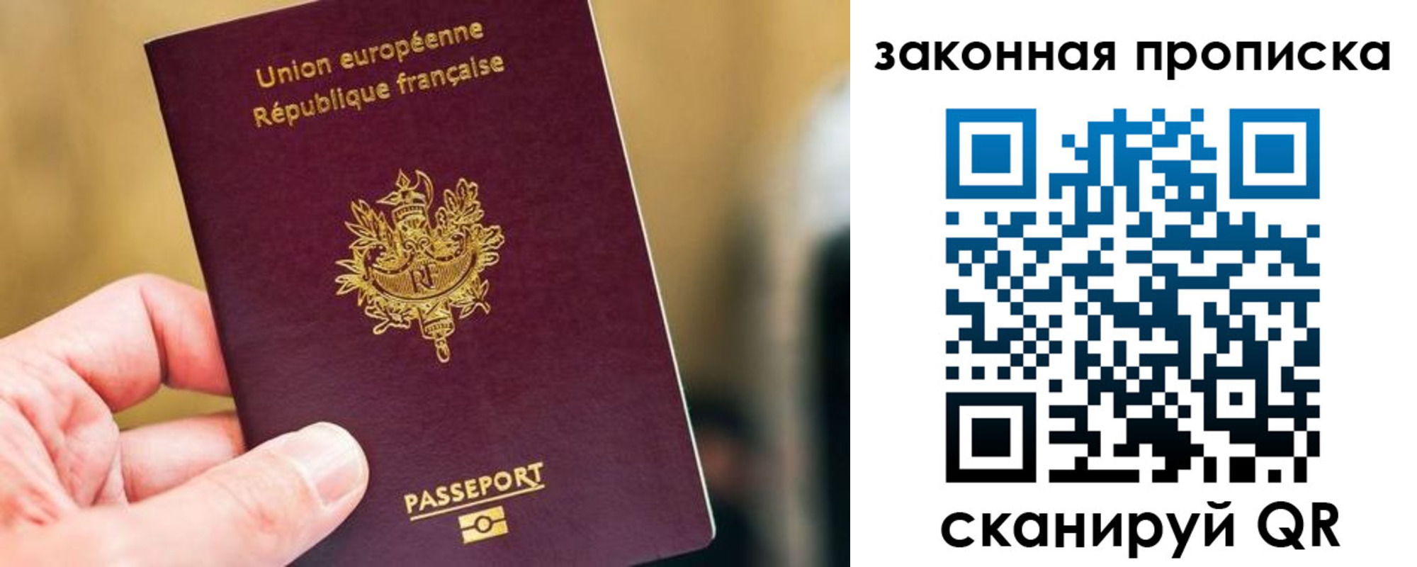 прописка в Черемхово