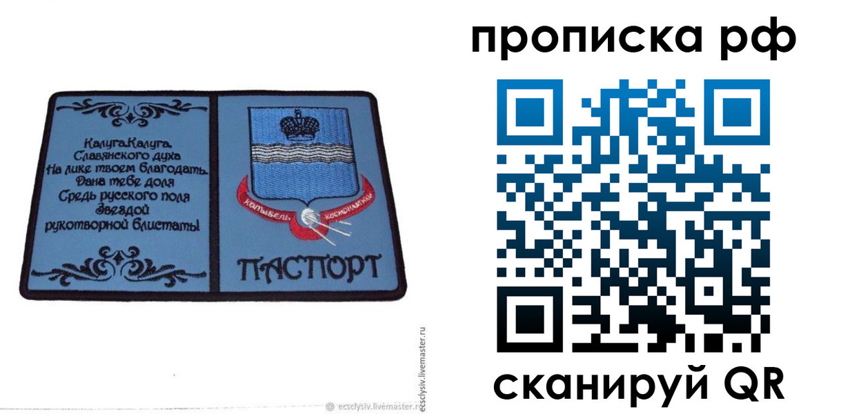 регистрация для школы в Черемхово