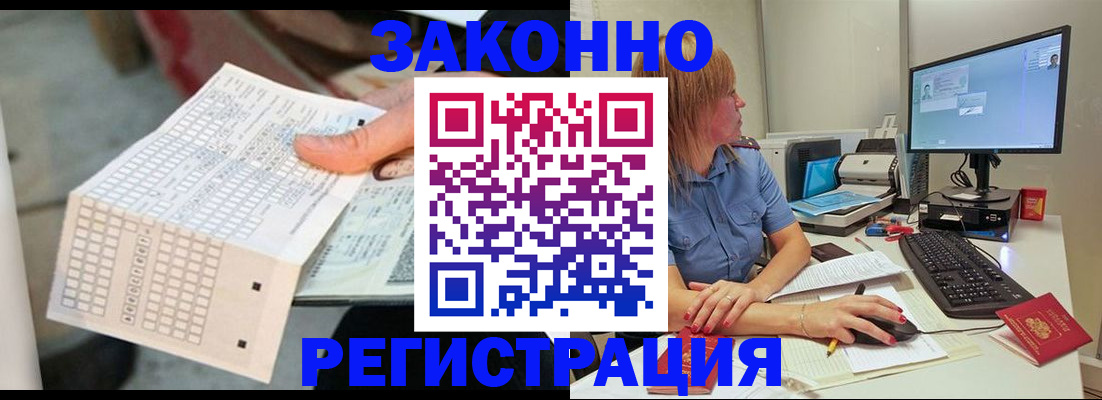 купить прописку в Черемхово