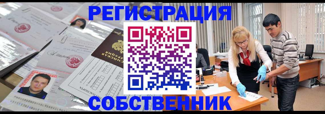 временная регистрация адрес в Черемхово