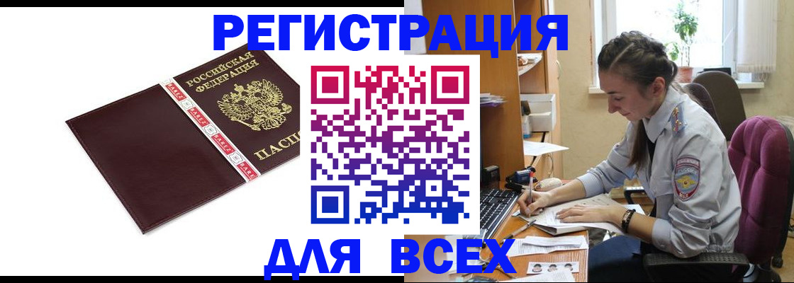 прописка иностранных граждан в Черемхово
