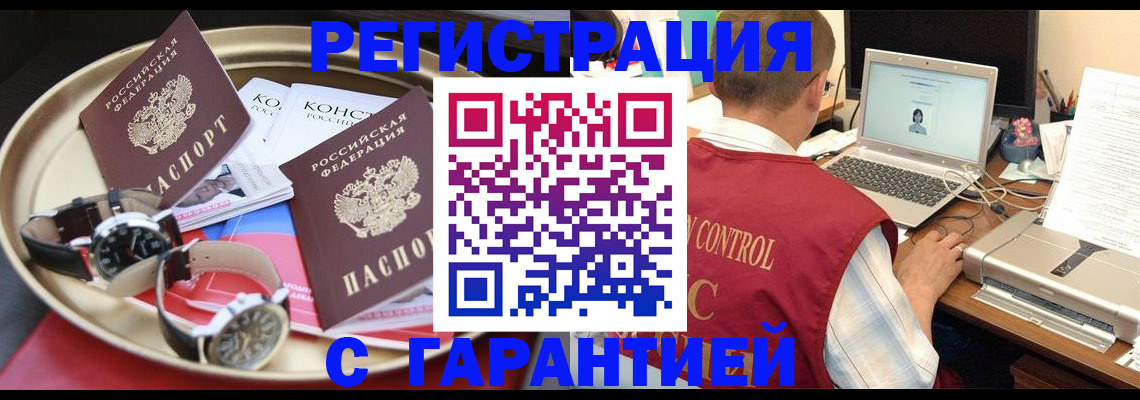 прописка регистрация в Черемхово