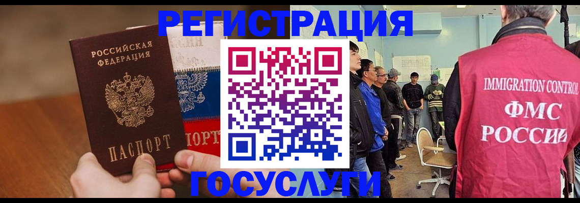 регистрация для дет. сада в Черемхово